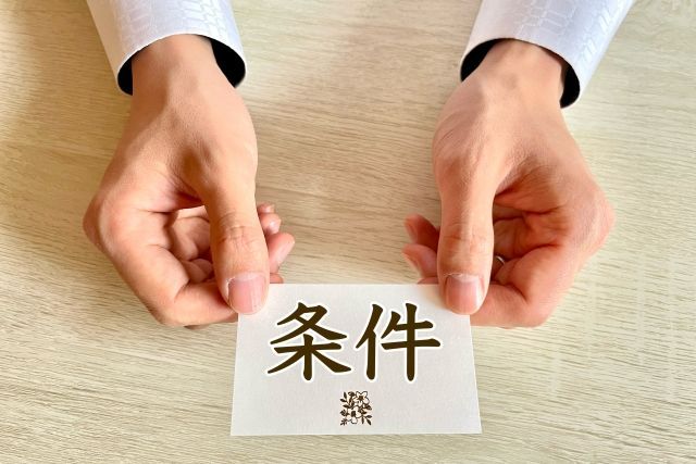 結婚相談所を上手に活用する方法