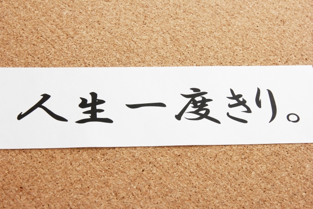 マッチングアプリで自信なくす…いずれにしても、冷静に考えて判断しよう